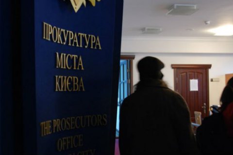 Одному з екс-керівників прокуратури Києва повідомили про підозру у справі Майдану