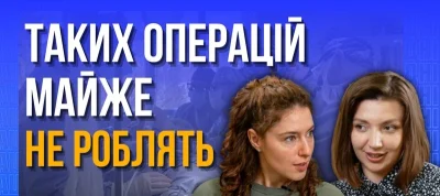 Побудувати новий ніс, щелепу чи повіки: Іванка Небор про топові операції у світі, які розвиваються в Україні 