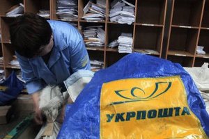"Укрпочта" отрицает потерю новогодних посылок украинцев
