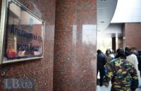 Работников Киевского апелляционного хозсуда эвакуировали из-за сообщения о минировании