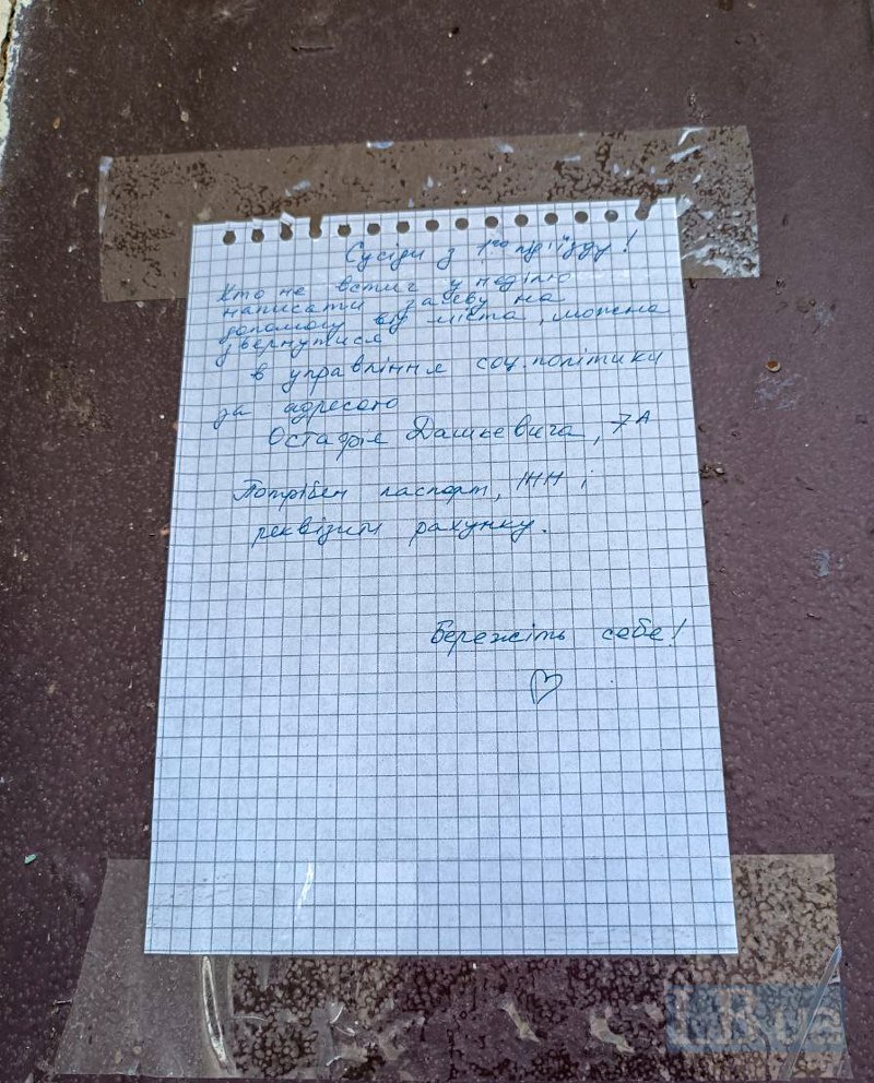 Будинок на вулиці Тичини в Києві, який постраждав під час атаки 23 березня