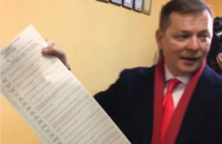ДБР не побачило порушень у демонстрації Ляшком заповненого бюлетеня після голосування
