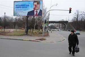 Билборд с Януковичем испортили и в Киеве 