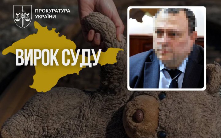 Ексдепутата з Харківщини засудили до 7 років ув’язнення за причетність до депортації українців до РФ