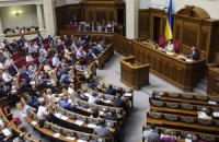 Рада во вторник рассмотрит три законопроекта о выборах