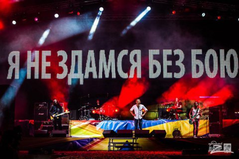 Группа «Океан Эльзы» даст концерт на День Независимости