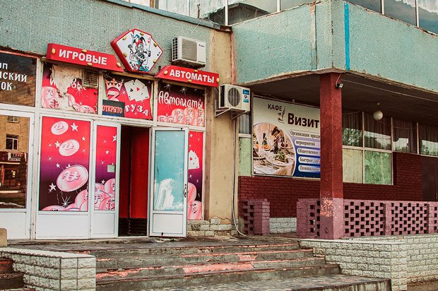 Ігрові автомати на центральній вулиці в придністровській Кам`янці