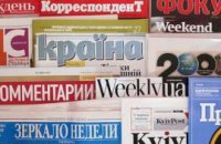 Печатные СМИ: Уголовные дела уже не отвлекают Украину