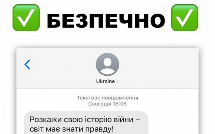Повідомлення з посиланням на mywar.mkip.gov.ua є безпечними, – Центр протидії дезінформації