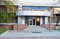 В "Укрэксимбанке" объяснили восстановление в должностях работников, напавших на журналистов "Схем"