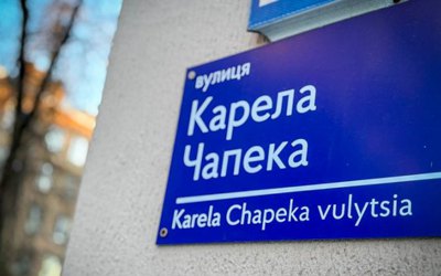 З Фучика на Чапека: "чеська вулиця" київської Солом'янки 