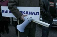 Суд вернул "Киевводоканал" столице