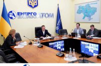 Наглядова рада Енергоатома обрала керівництво