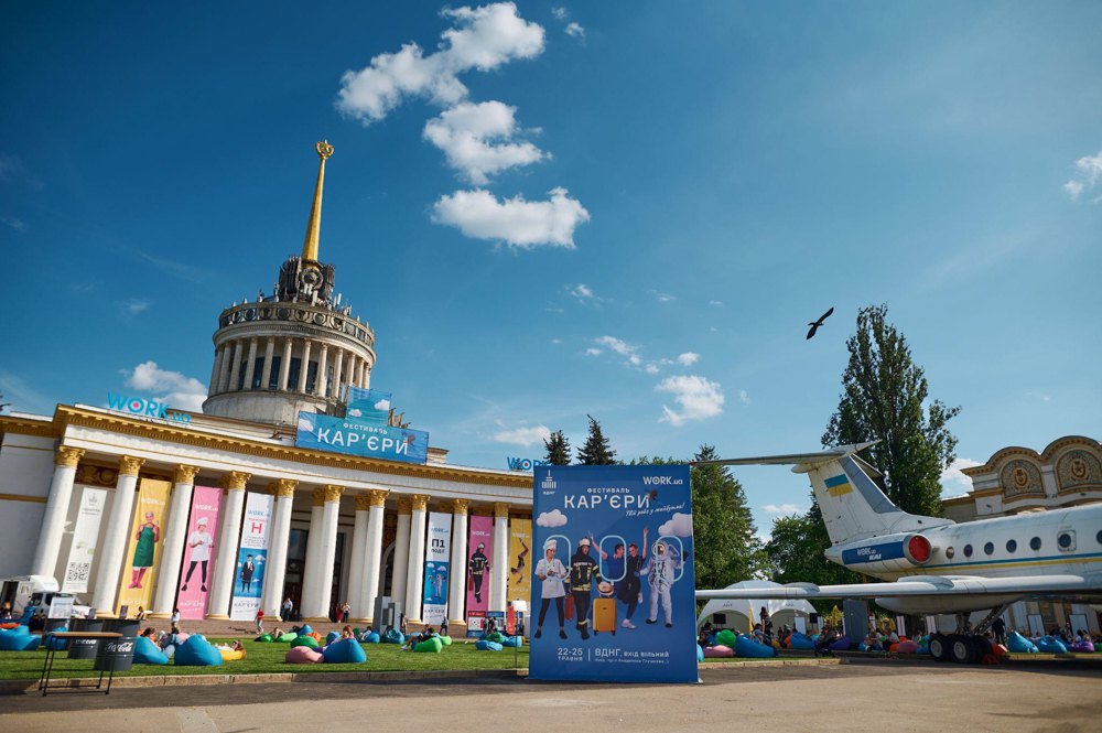 «Фестиваль кар’єри» на ВДНГ, травень 2025-го
