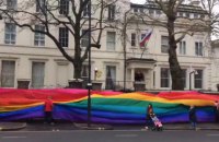 У Лондоні будівлю посольства Росії обгорнули величезним прапором ЛГБТ