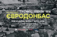 19 вересня в Києві відбудеться прем’єра фільму “ЄвроДонбас”