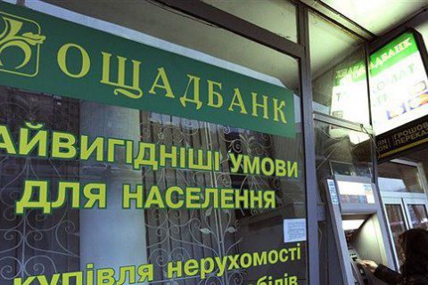 Ощадбанк выбрал юрсоветником в споре с РФ компанию, консультировавшую ЮКОС