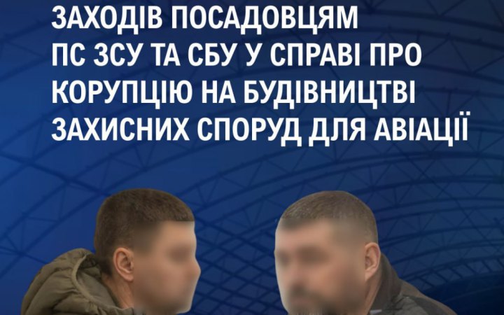 Прокуратура оскаржує рішення суду щодо командувача логістики Повітряних Сил та керівника СБУ в Житомирській області