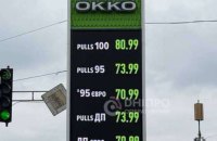 Брежнєву сподобалося б: як антимонопольники та уряд одне одного хвалили. Але ціни на пальне від того не впали