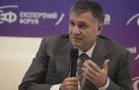Рада призначила Арсена Авакова в.о міністра МВС