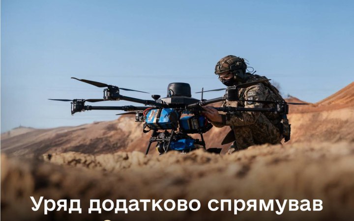 Міноборони отримає понад 2 млрд грн на розвиток проєкту "Армія дронів Бонус"