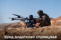Міноборони отримає понад 2 млрд грн на розвиток проєкту "Армія дронів Бонус"