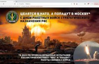Кібери ЗСУ “привітали” 15 стратегічних компаній РФ з Днем ракетних військ ЗС РФ