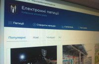 Киевсовет уменьшил проходной порог для петиций до 6 000 подписей