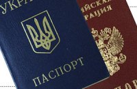250 тысяч украинцев имеют двойное гражданство