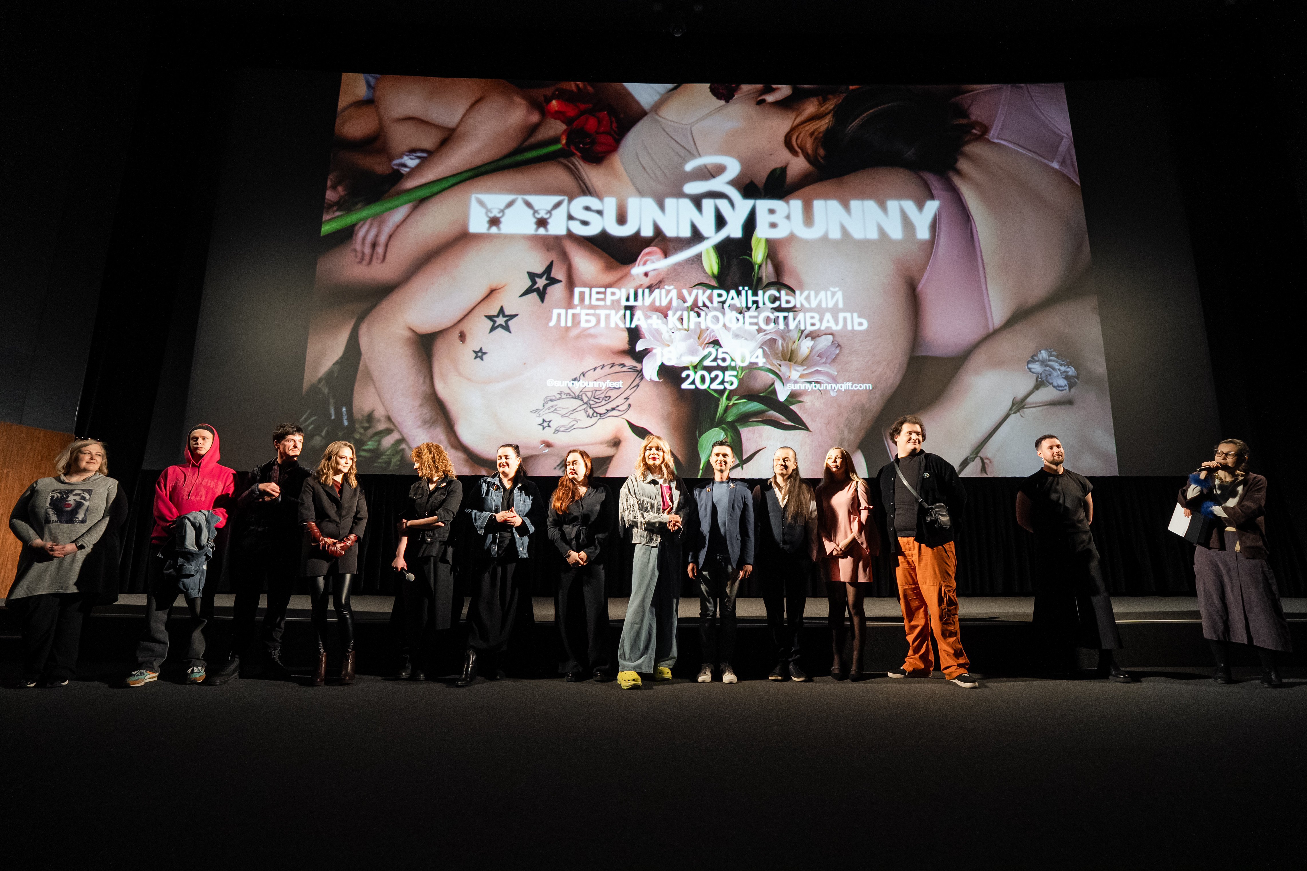 Фестиваль квір-кіно &quot;Sunny bunny&quot; 