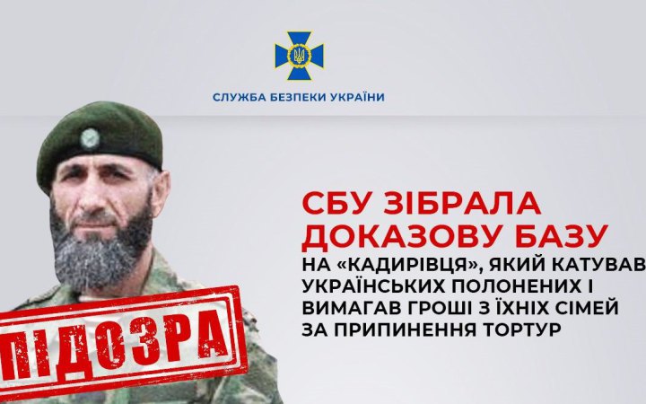 СБУ встановила особу "кадирівця", який катував українських полонених