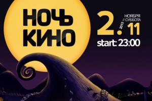 В Киеве пройдет кинопоказ Pepsi Halloween Cinema