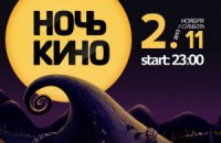 В Киеве пройдет кинопоказ Pepsi Halloween Cinema