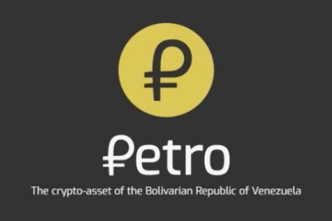 Венесуэла получила $735 млн от продаж своей криптовалюты