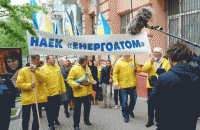 Атомники влаштували акцію протесту в Києві