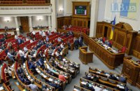 Євросоюз виділить $3,4 млн на реформу українського парламенту