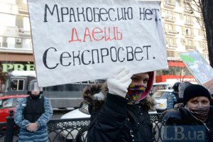 ЕС просят призвать Украину к ответу за гомофобию