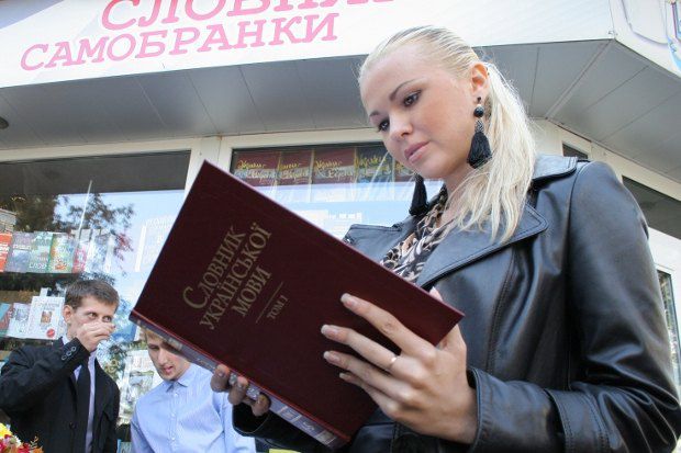 Фактично відбулася приватизація української мови