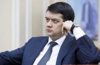Разумков зовет "слуг" на заседание фракции в Киеве 