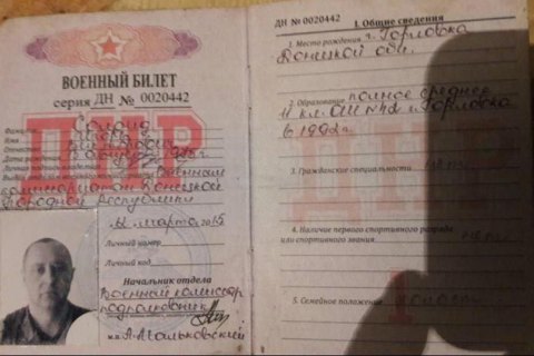 Боевика "ДНР" из Горловки приговорили к 9,5 годам тюрьмы