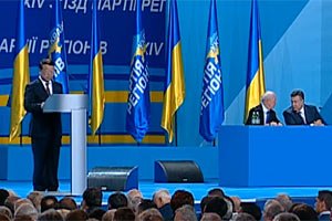 В Киеве завершился съезд ПР