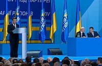В Киеве завершился съезд ПР