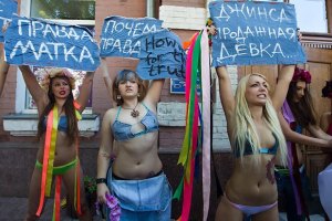 Femen пойдет в суд защищать репутацию