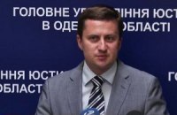 Начальника юстиции Одесской области поймали на взятке