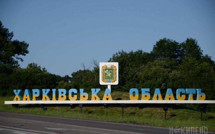 Протягом доби ворог атакував три населені пункти Харківщини