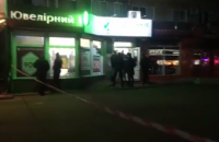 Трое грабителей в масках и с автоматами ограбили ювелирный под Киевом
