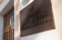 Міносвіти скоротить бюджетні місця на аспірантуру у 2025 році
