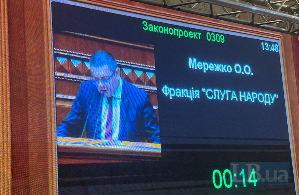 Голова Міжнародного комітету Ради Олександр Мережко