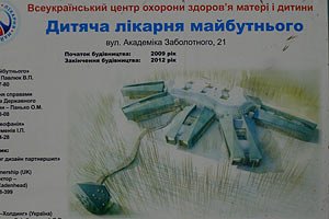 Гроші, зібрані на "Лікарню майбутнього", витратили на її рекламу