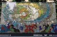 Усик презентуватиме мозаїку Алли Горської «Боривітер» у Лондоні